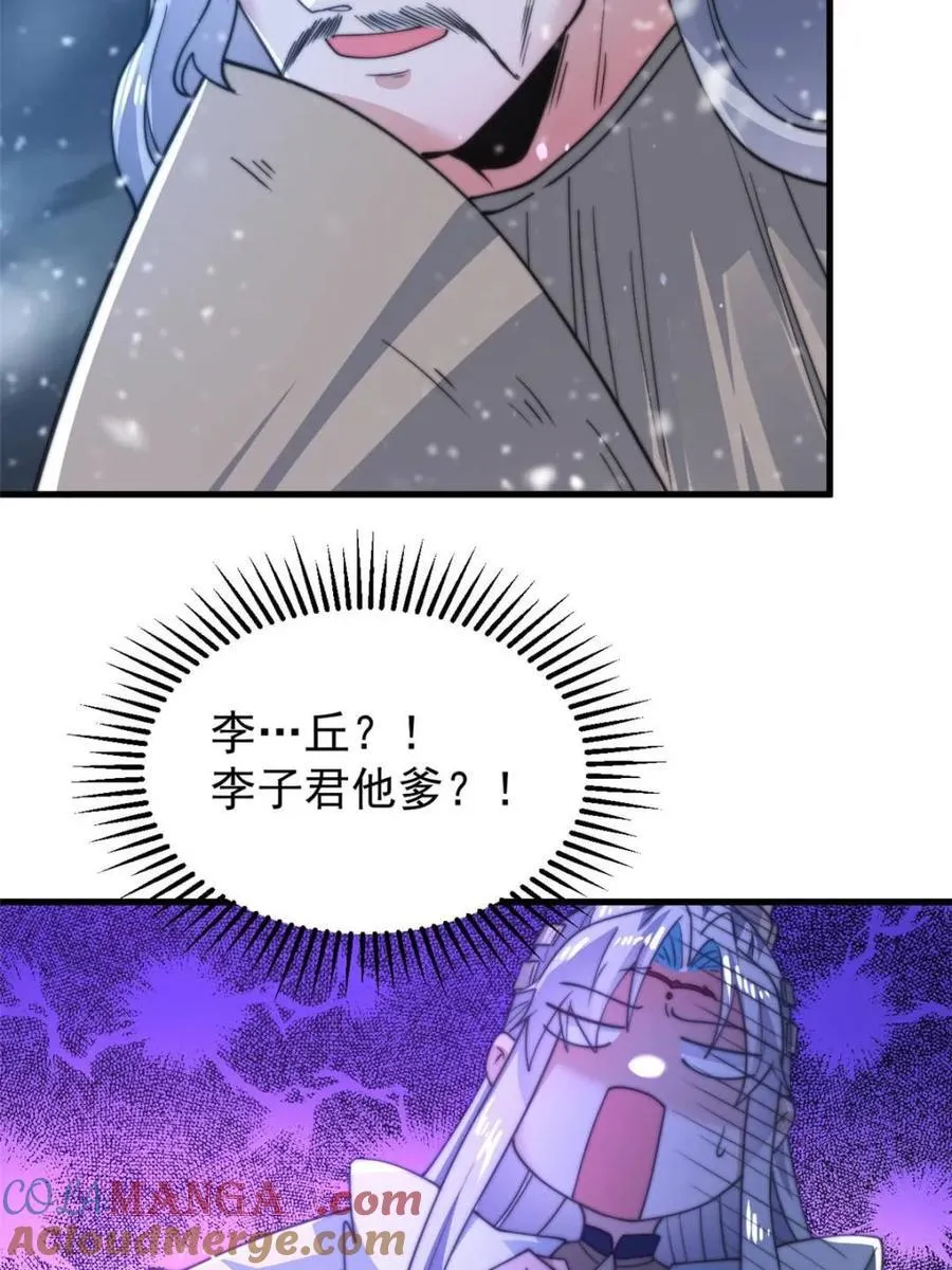 第165话 选御姐还是选萝莉？45