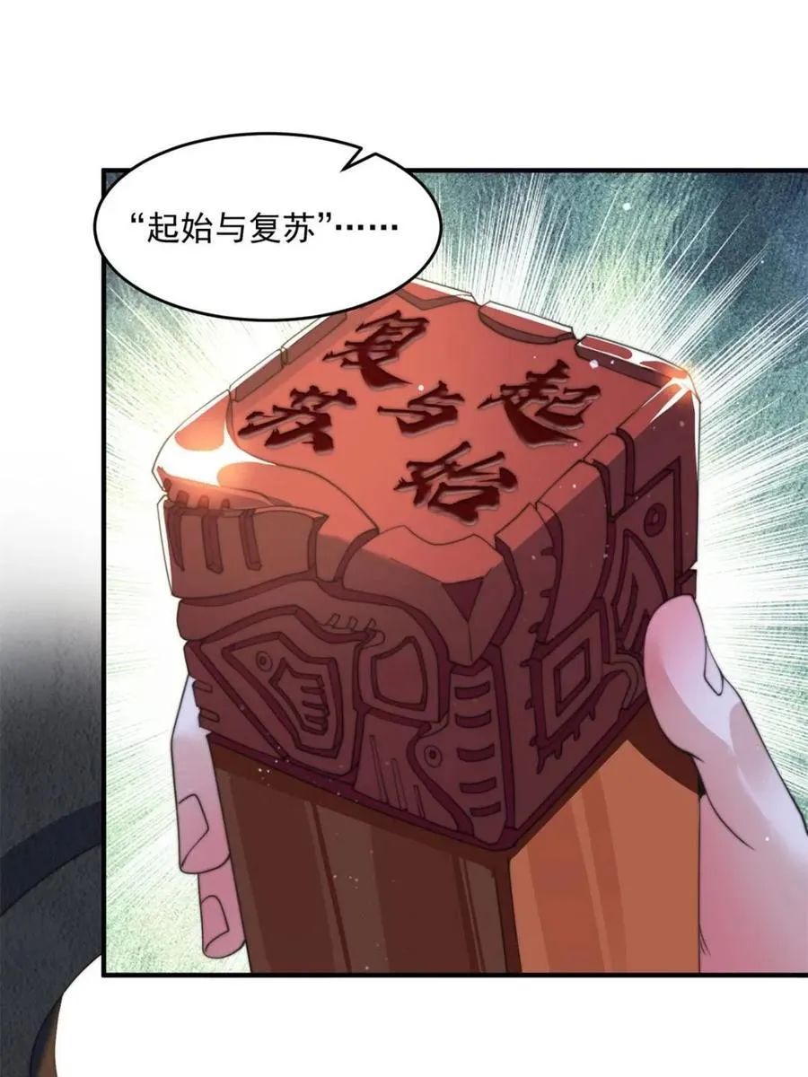 第179话 姐姐你的脚好香啊~32