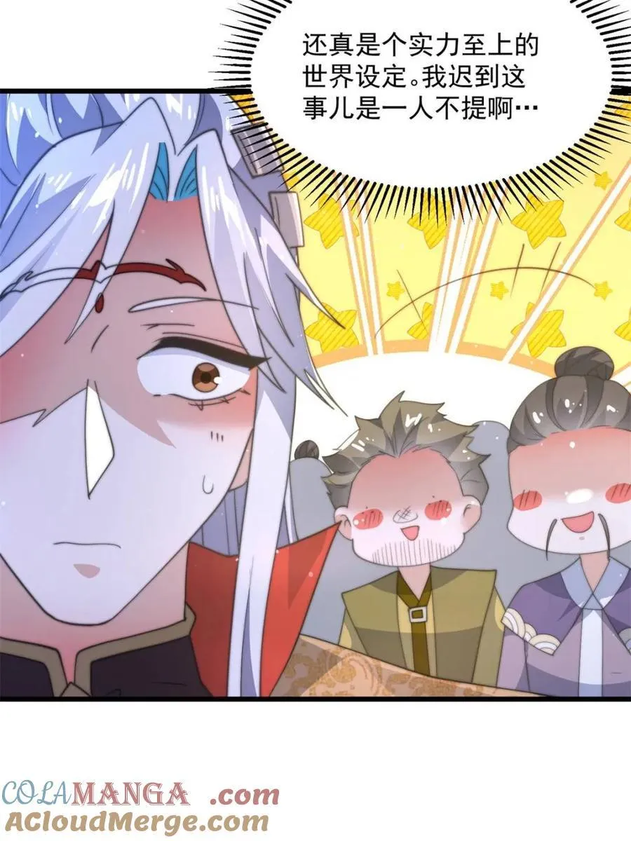 第169话 扣仙门大赛·启51