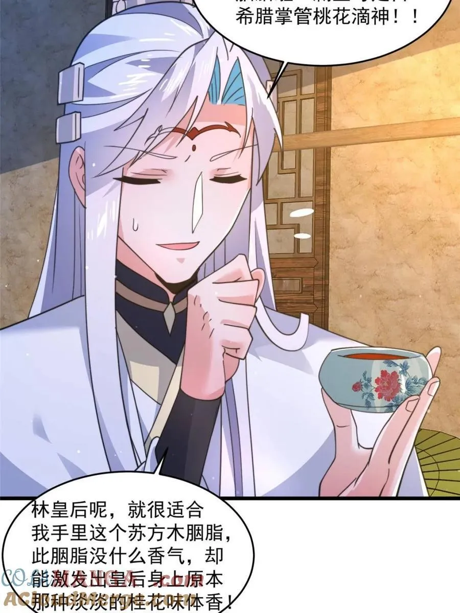 第162话 你身上有她的香水味36