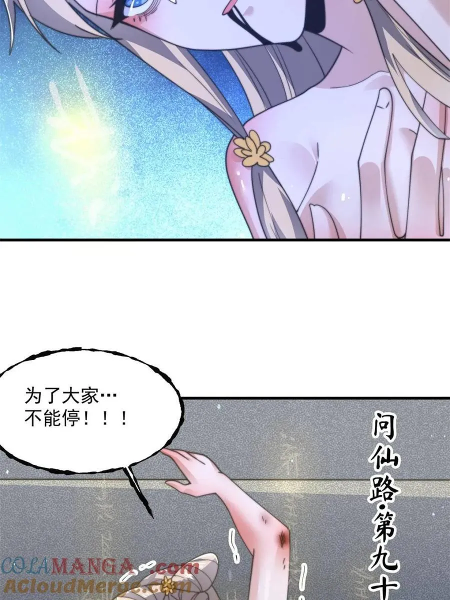 第175话 女人你引起了我的注意12