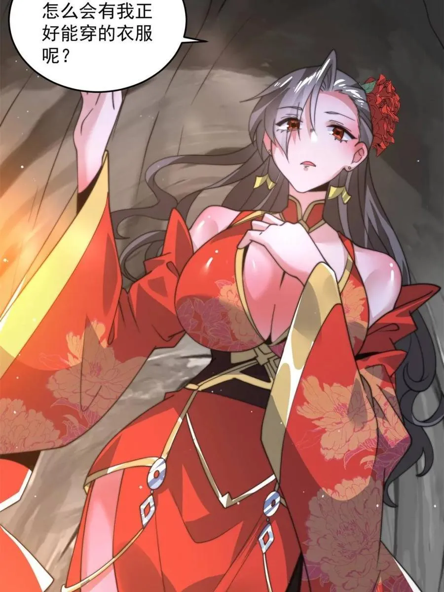 第180话 家花没有野花香？？4