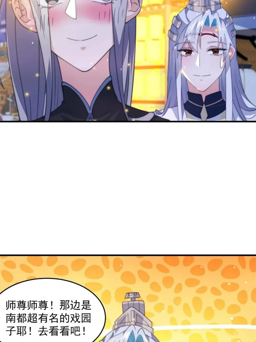 第161话 师尊…不要！38