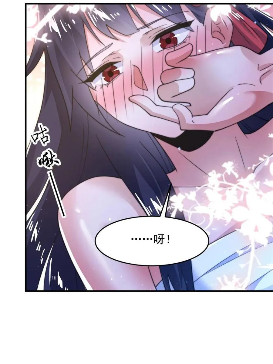第161话 师尊…不要！22