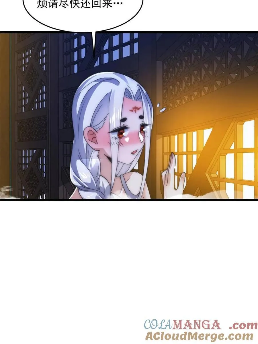 第163话 糟糕！是qqny！3