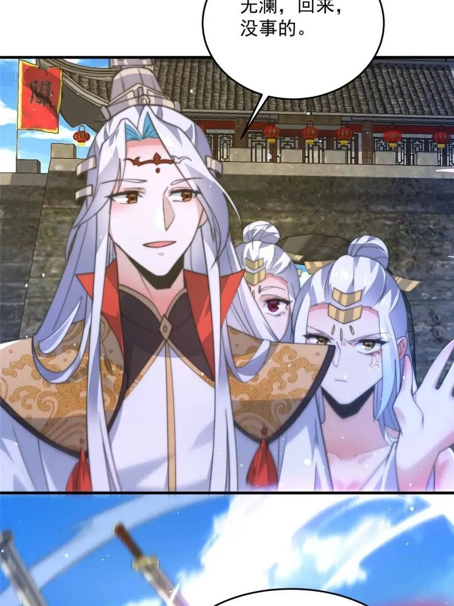 第170话 遇事不慌我先死装！22