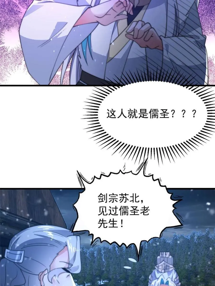 第165话 选御姐还是选萝莉？46