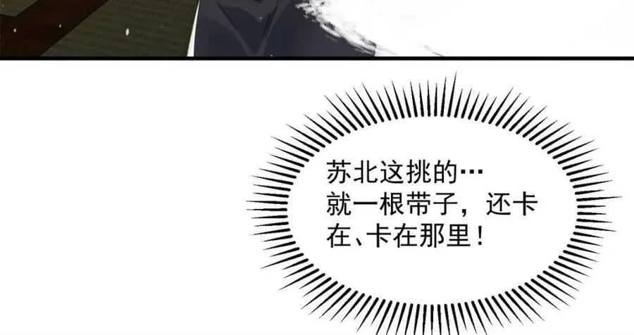 第163话 糟糕！是qqny！31