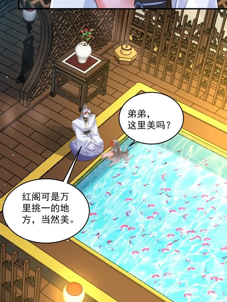 第164话 勾引俺的代价！！19