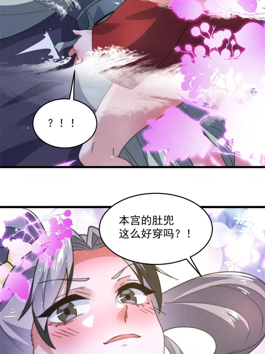 第178话 么嘎我不是主角吗？35