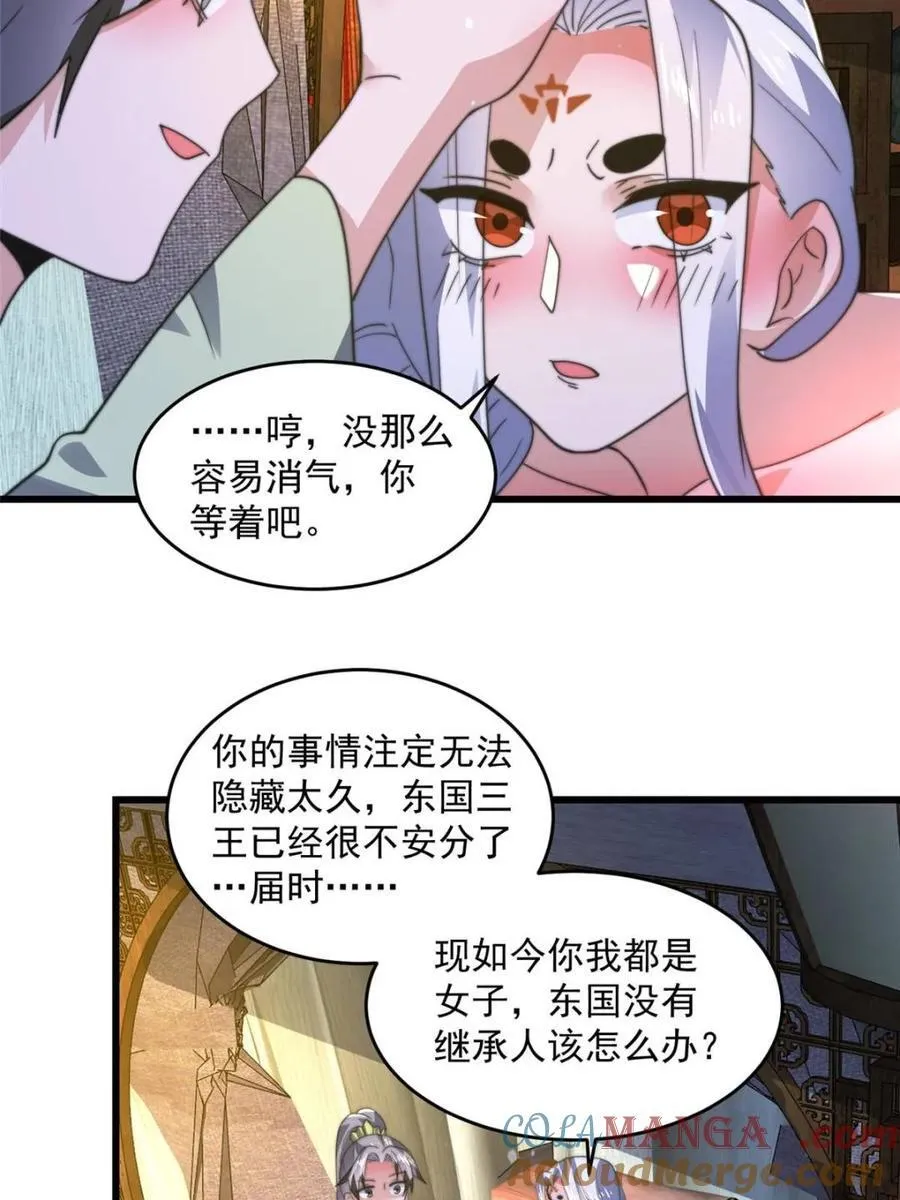 第178话 么嘎我不是主角吗？42