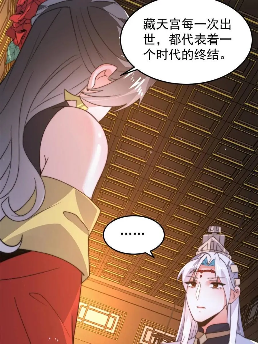 第165话 选御姐还是选萝莉？11
