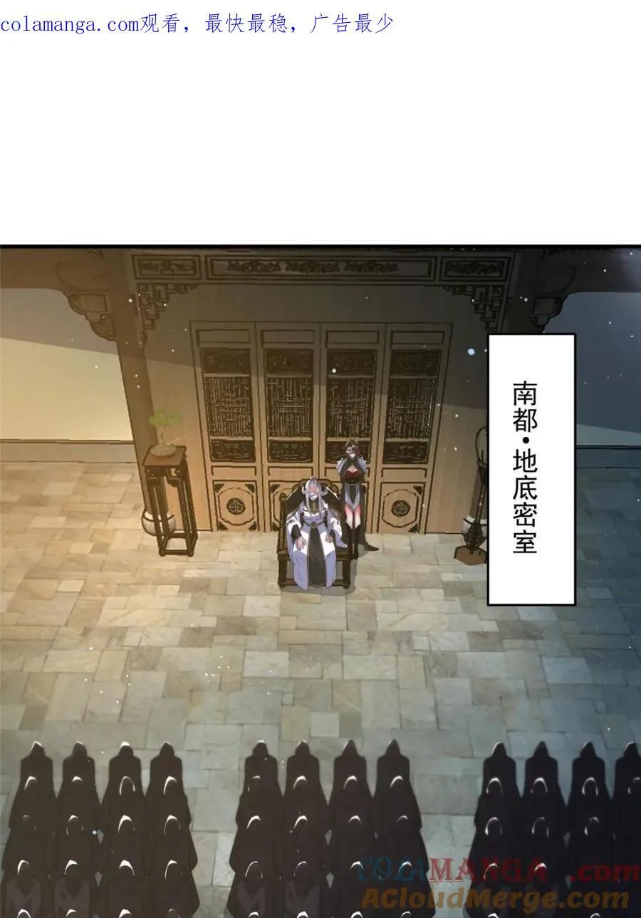 第178话 么嘎我不是主角吗？0