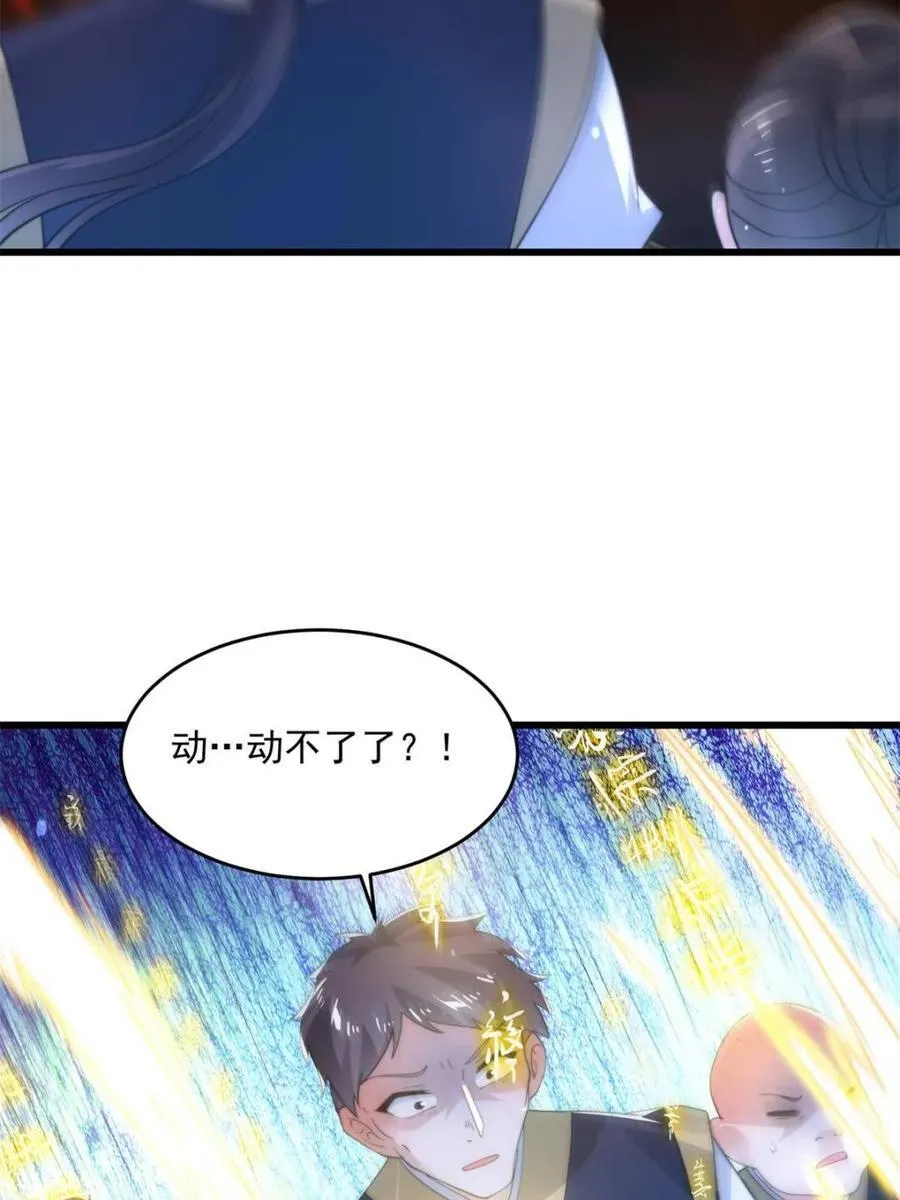 第172话 全员恶人怎么破！！26