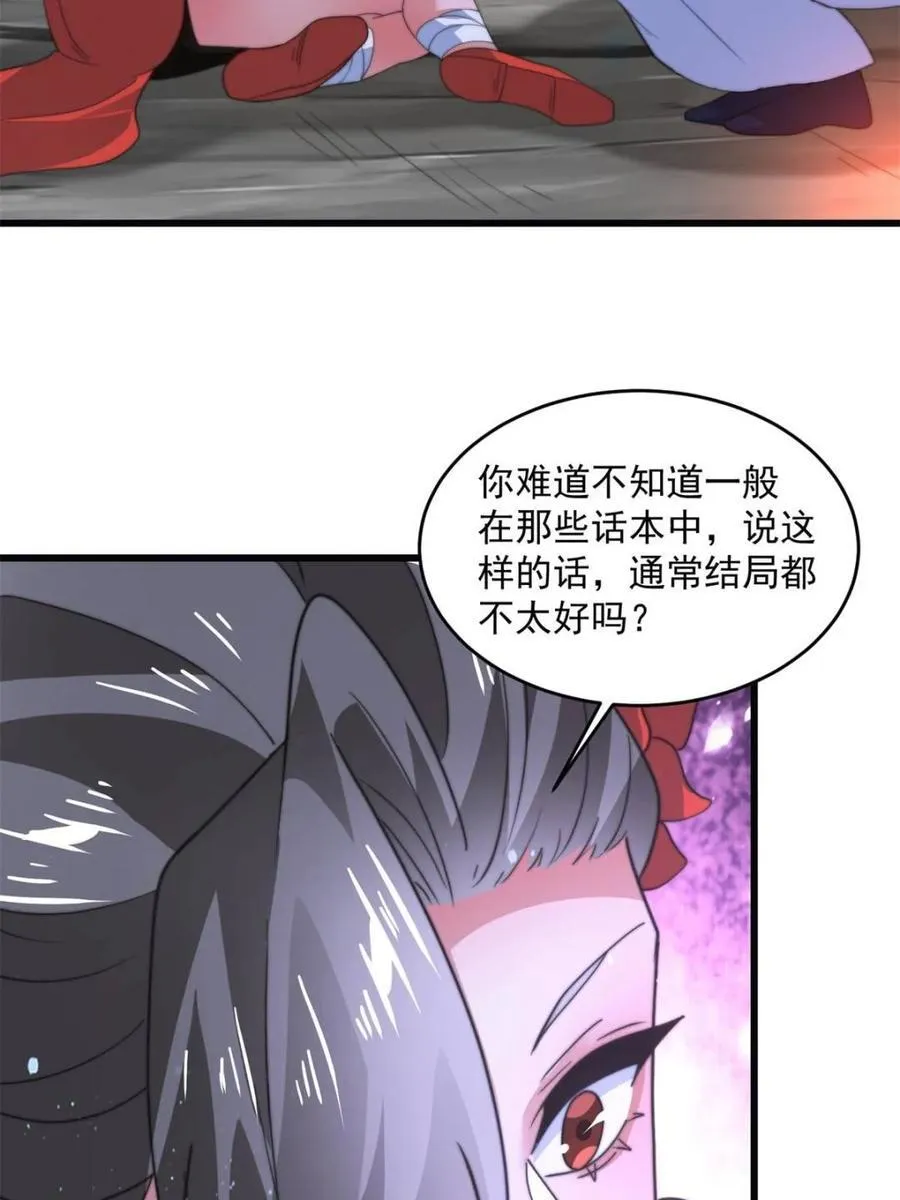 第180话 家花没有野花香？？14