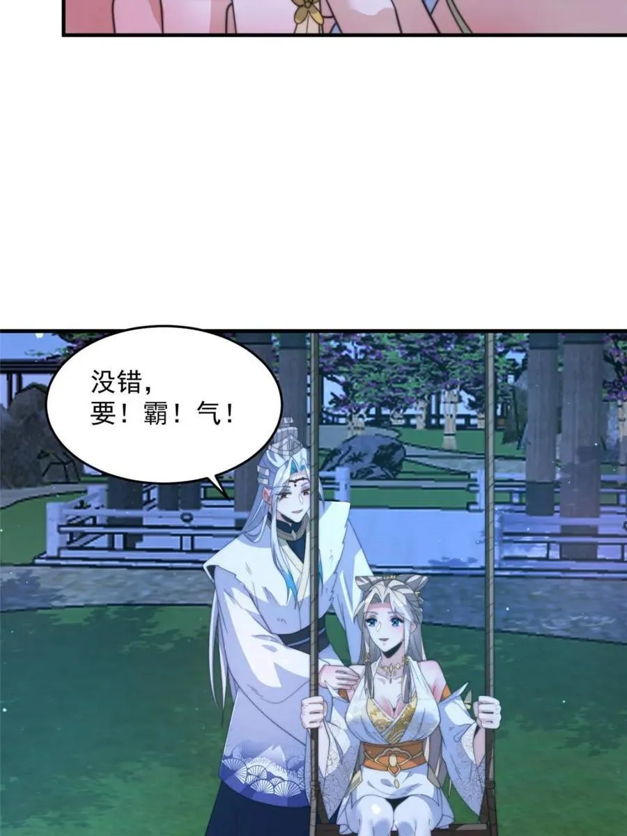 第167话 人妻の糟糕请求！7