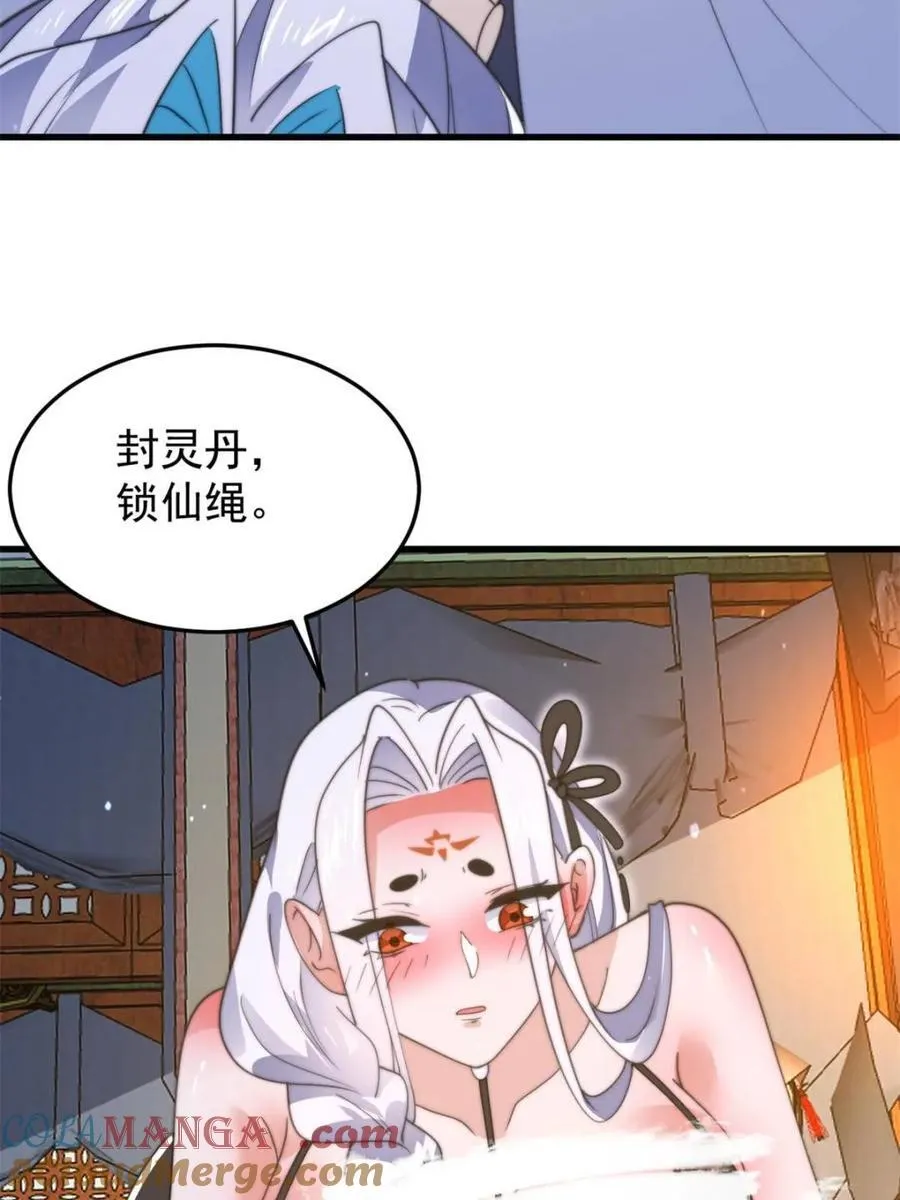 第168话 居然是…第一次！15