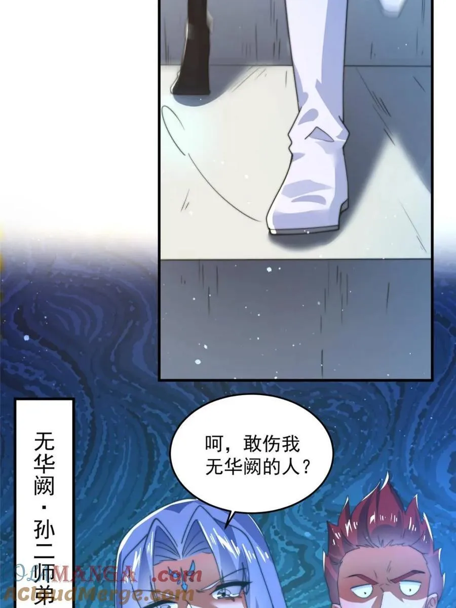 第173话 狗东西敢调戏剑娘！3