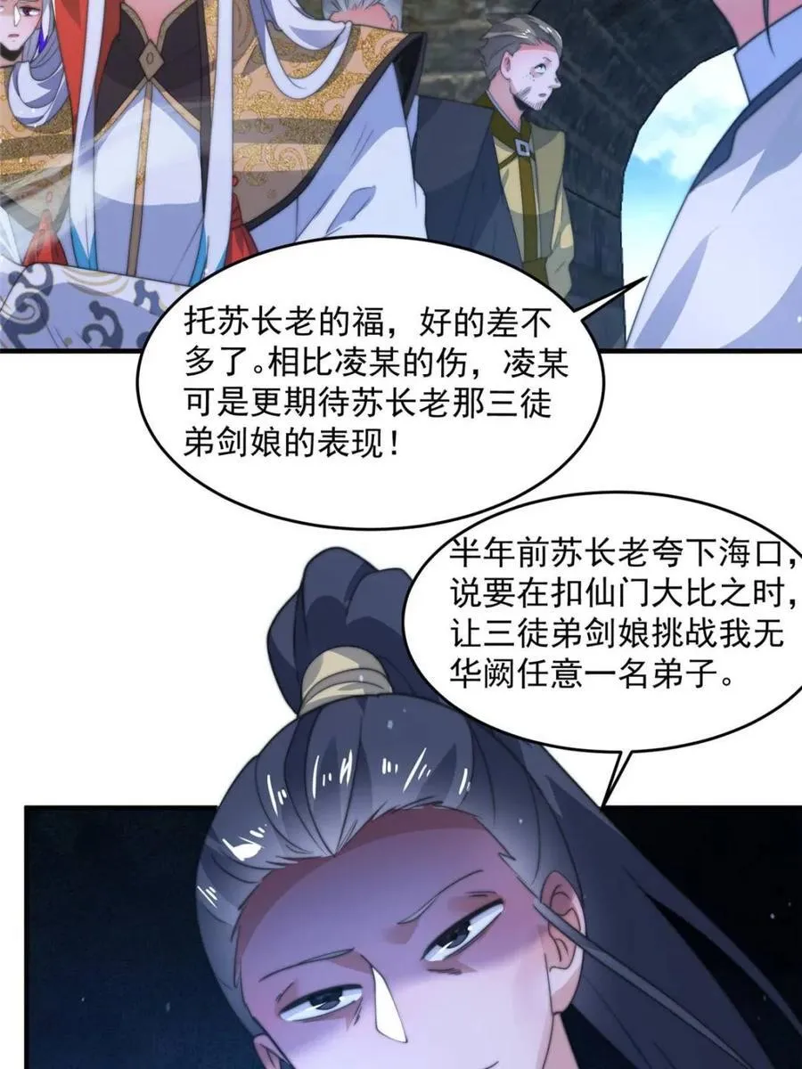 第170话 遇事不慌我先死装！10
