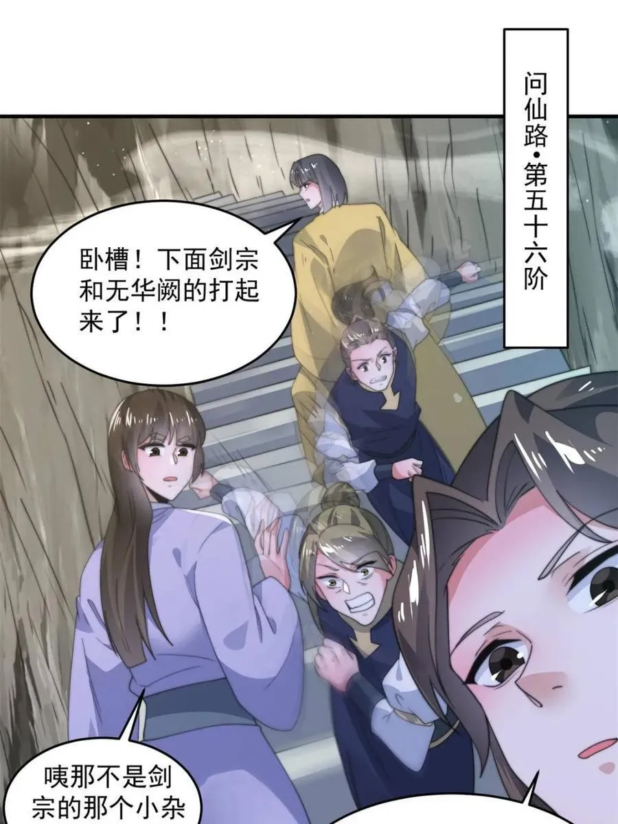 第172话 全员恶人怎么破！！32