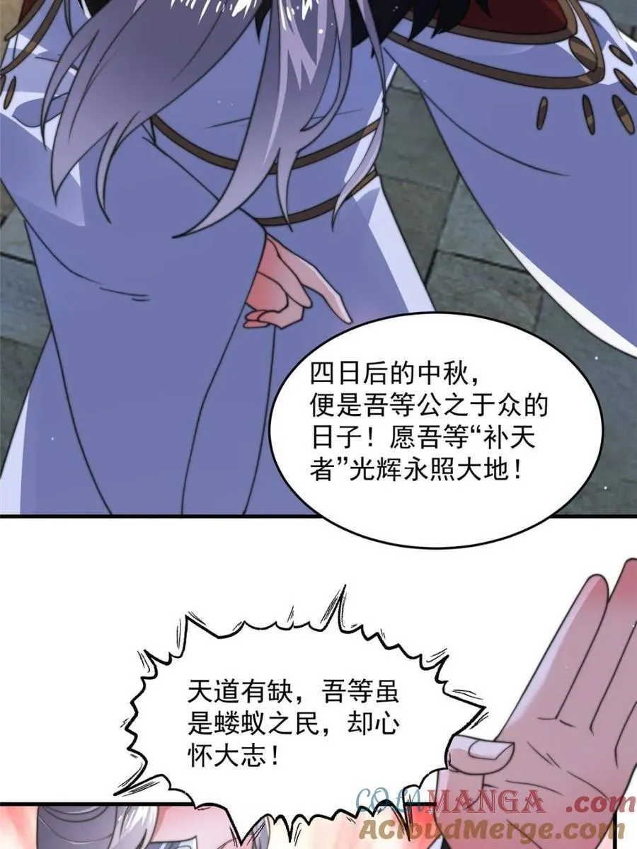 第178话 么嘎我不是主角吗？6