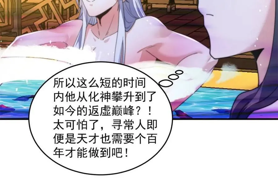 第164话 勾引俺的代价！！31
