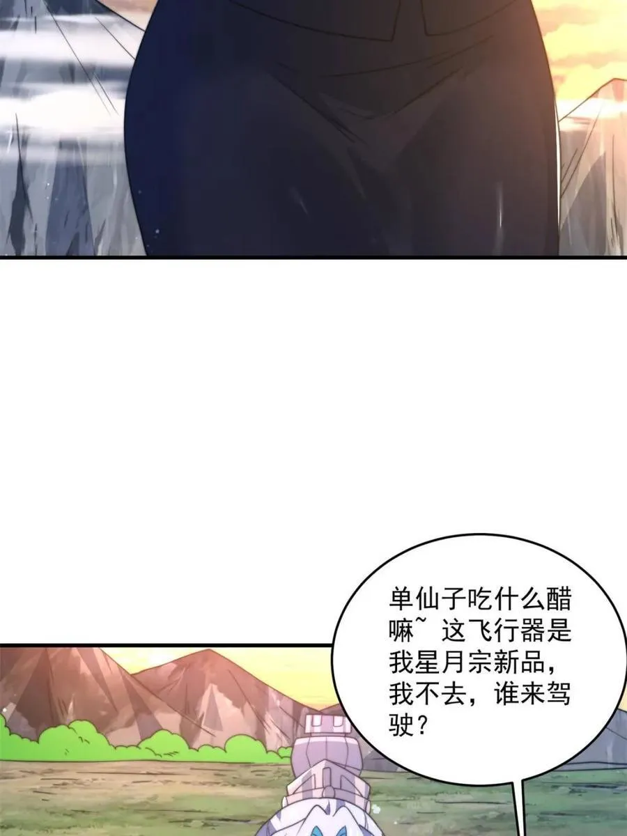 第176话 老公变老婆？？！7