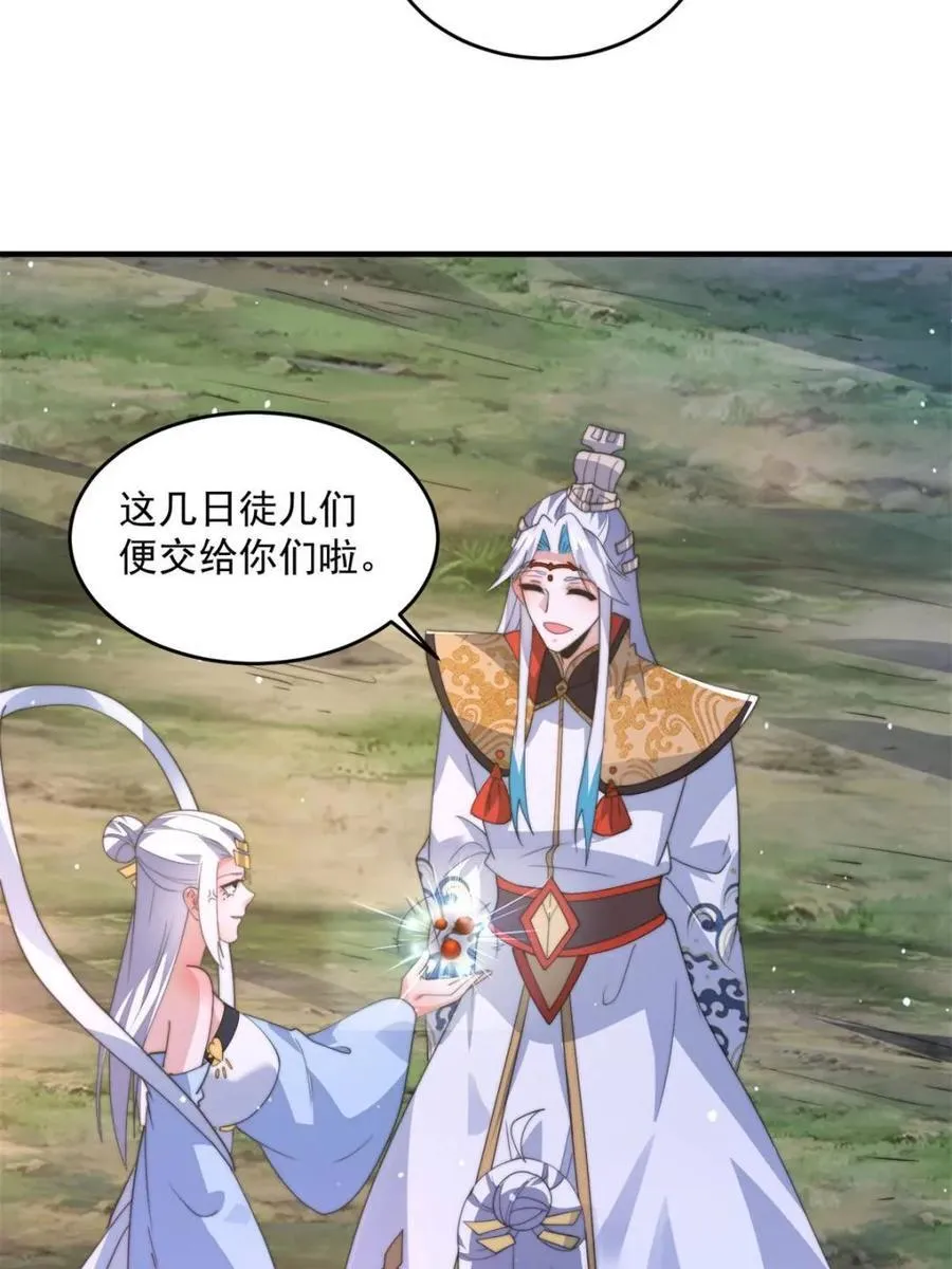 第176话 老公变老婆？？！10