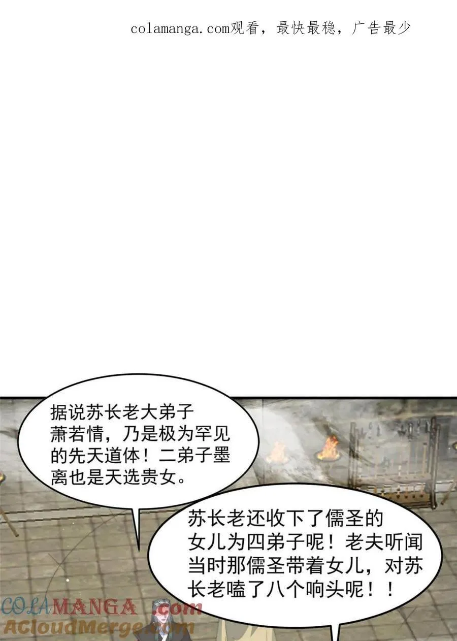 第170话 遇事不慌我先死装！0