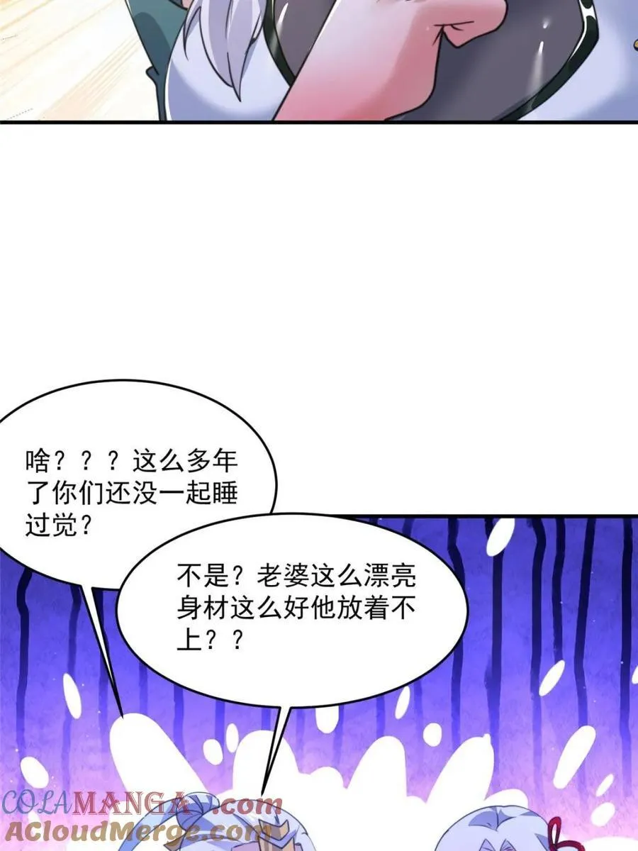 第162话 你身上有她的香水味18