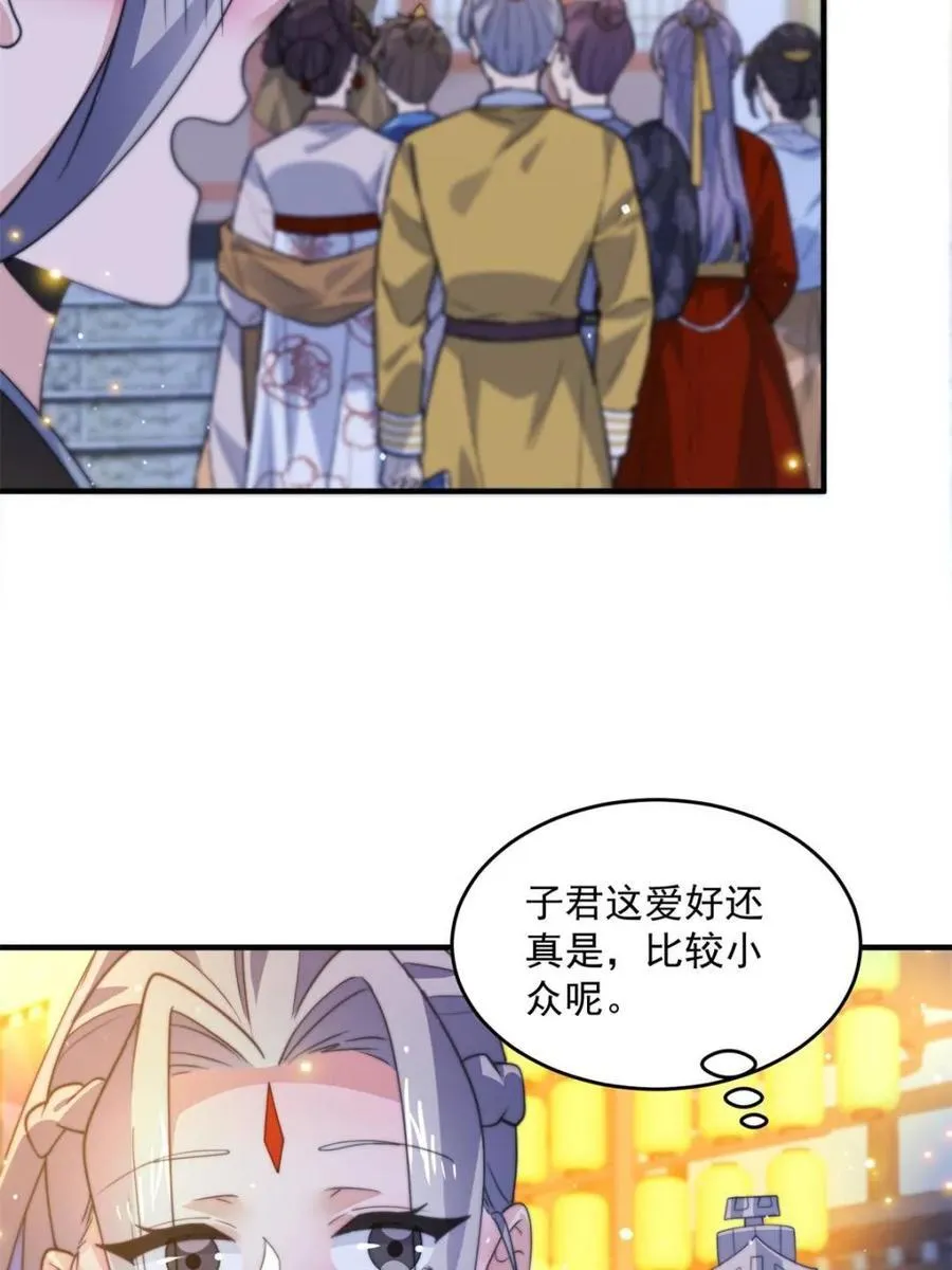 第161话 师尊…不要！37