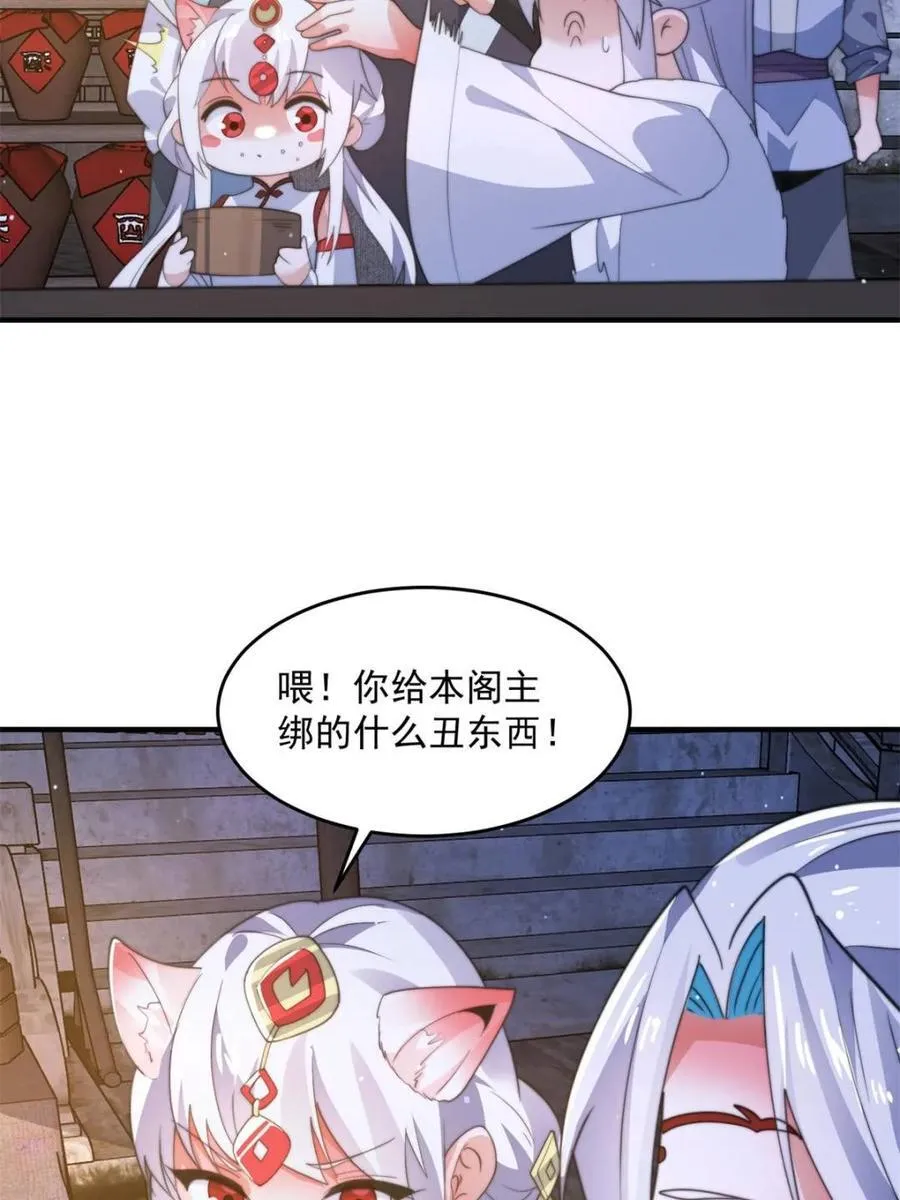 第166话 加强剑娘强势上线！10