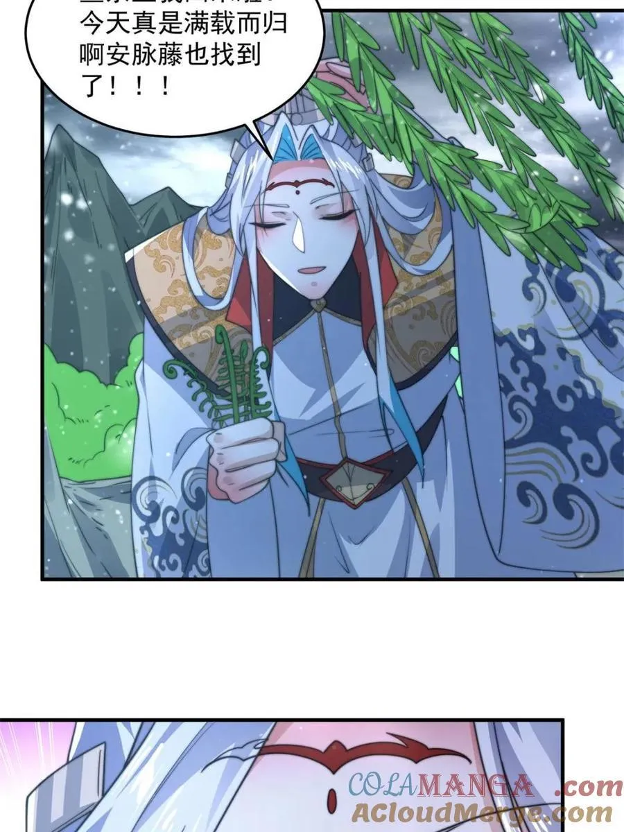第179话 姐姐你的脚好香啊~36