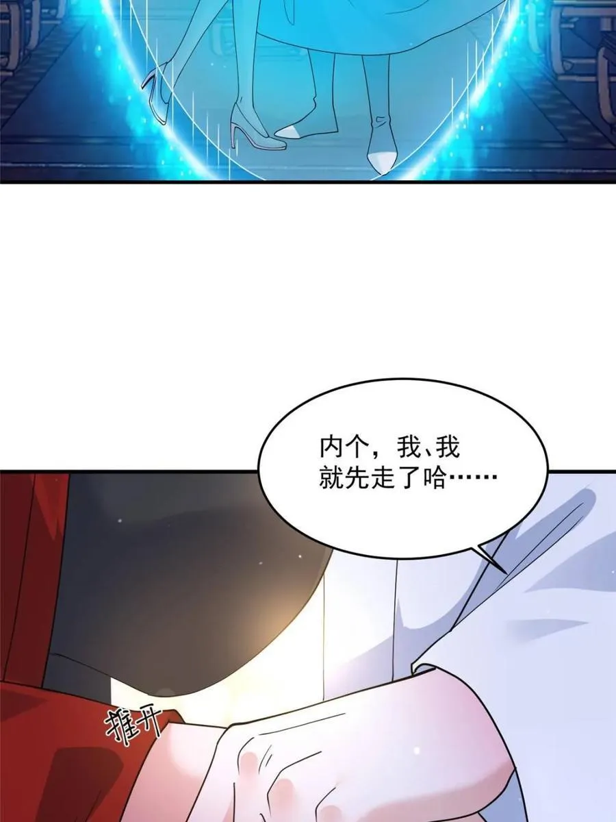 第167话 人妻の糟糕请求！49
