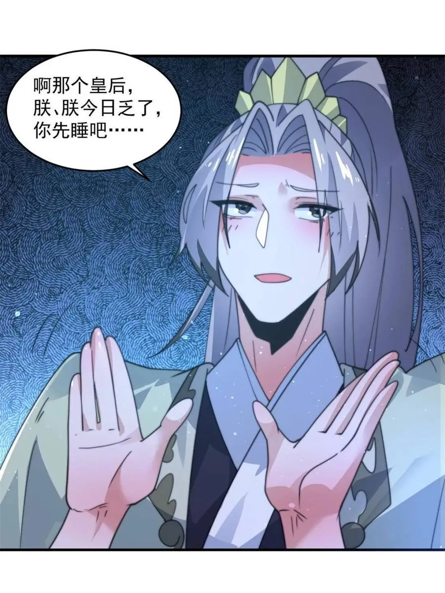 第166话 加强剑娘强势上线！35