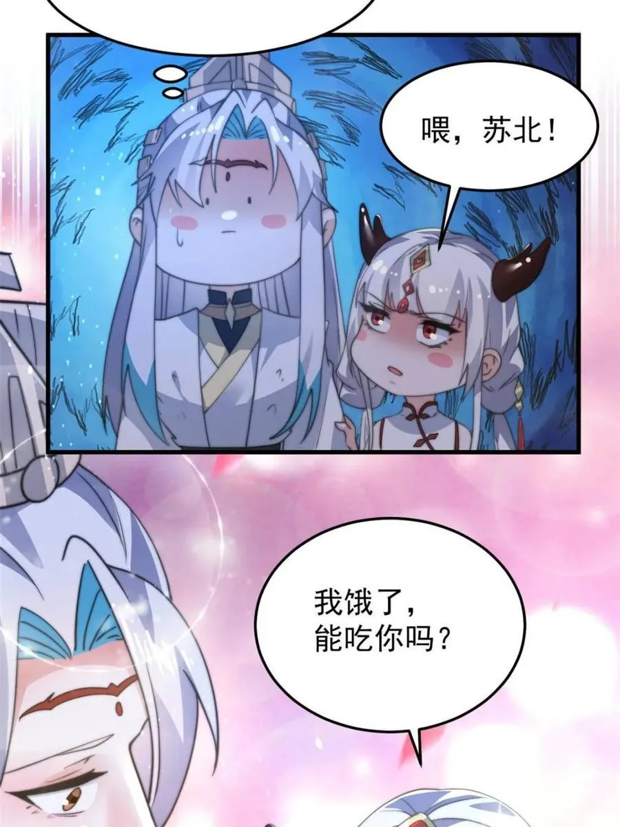 第165话 选御姐还是选萝莉？49