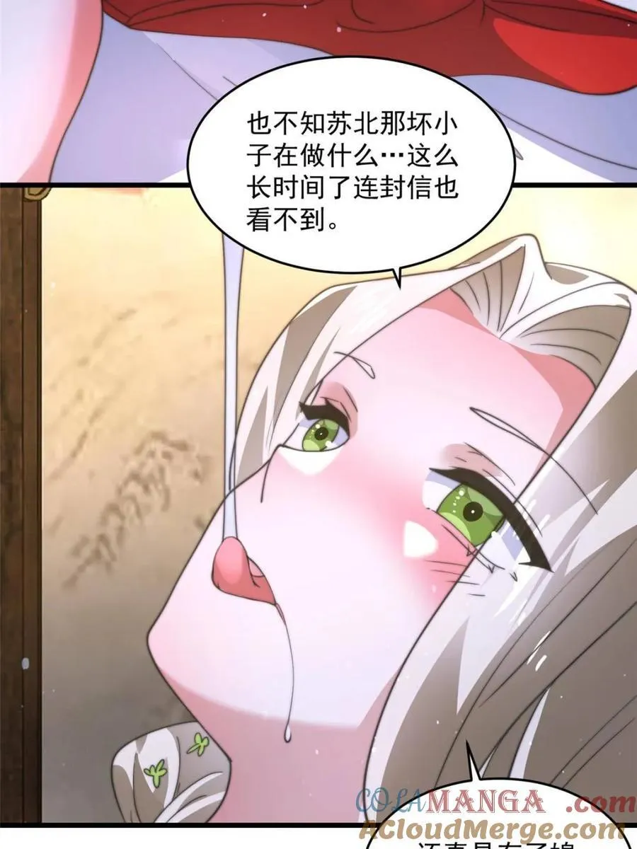 第170话 遇事不慌我先死装！39