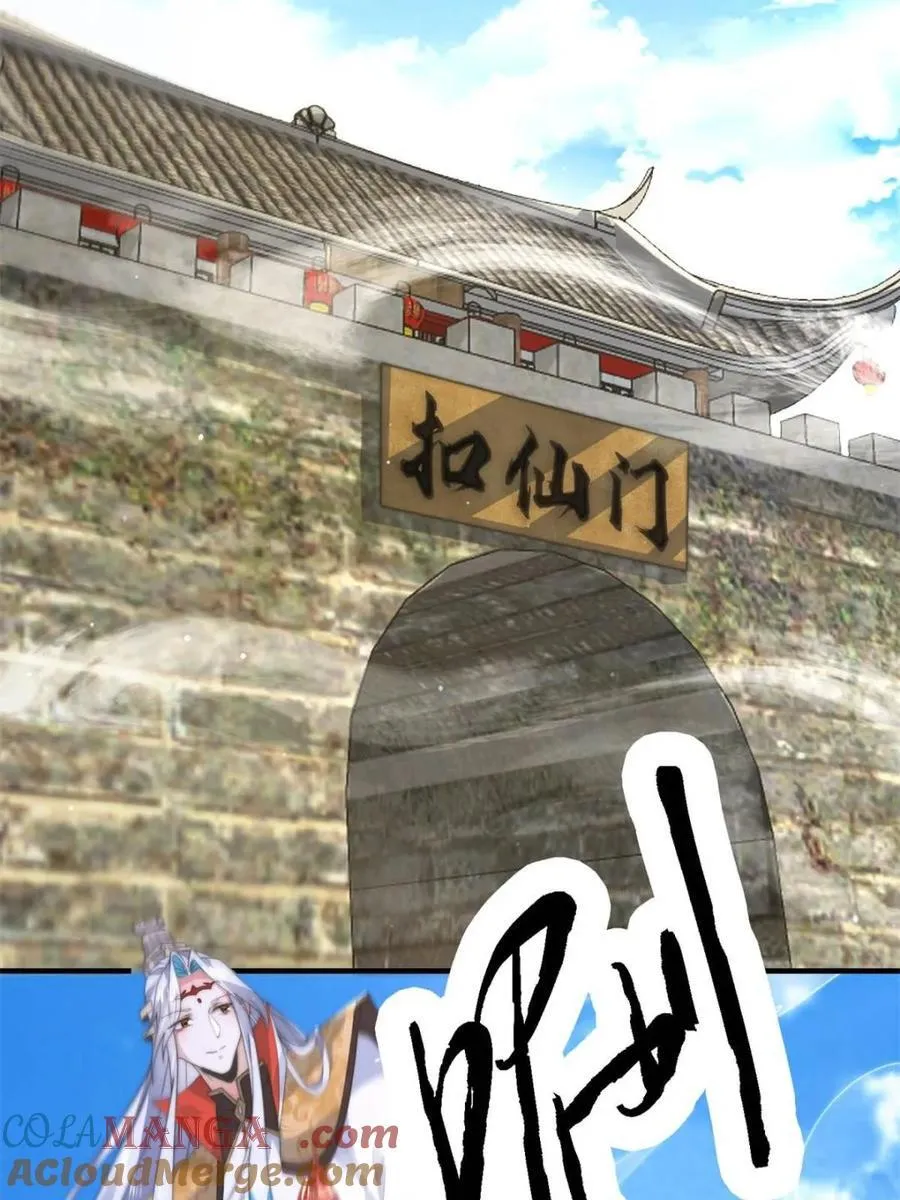 第169话 扣仙门大赛·启6
