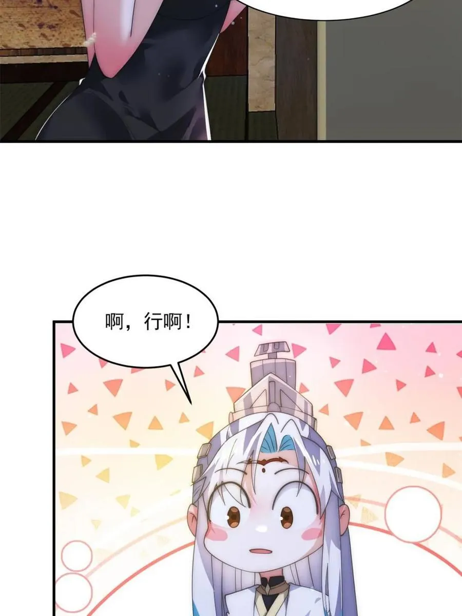第163话 糟糕！是qqny！38
