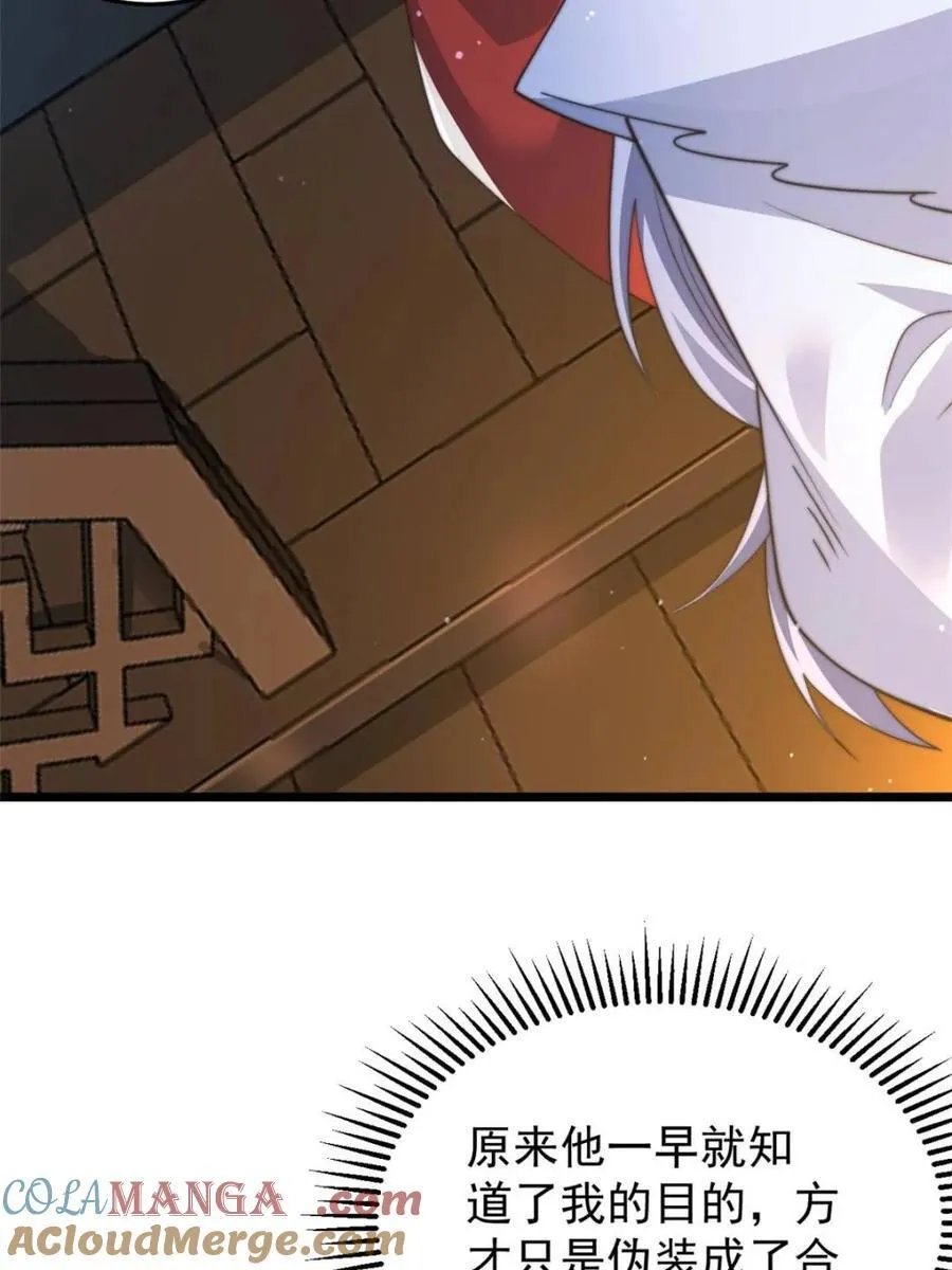 第165话 选御姐还是选萝莉？24