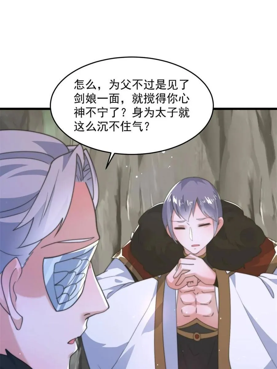 第171话 揭穿南皇狗贼阴谋！33