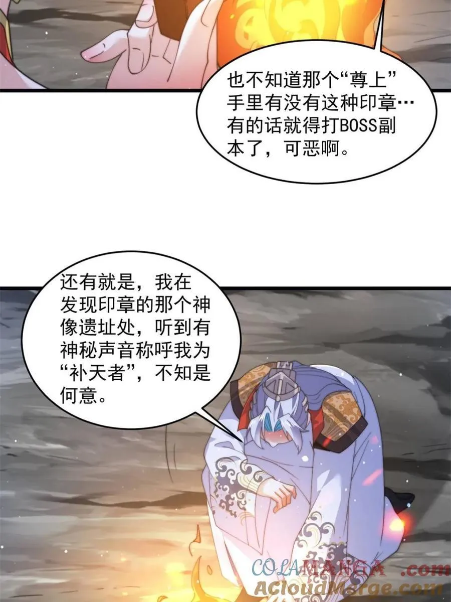 第180话 家花没有野花香？？9