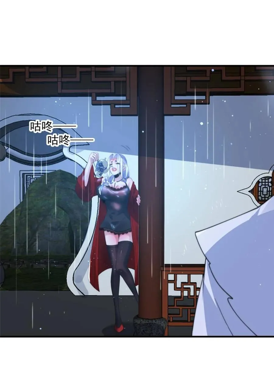 第167话 人妻の糟糕请求！32