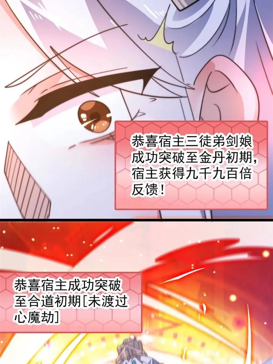 第165话 选御姐还是选萝莉？14