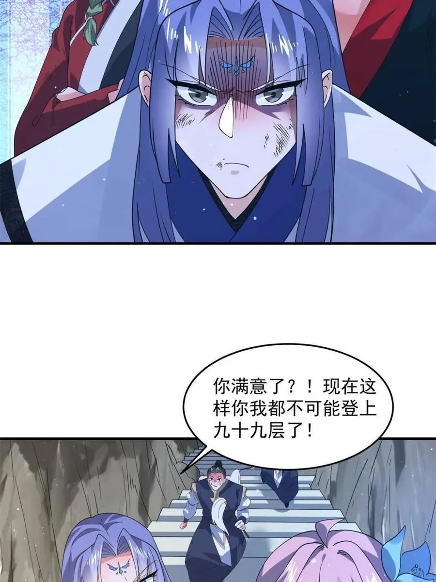 第175话 女人你引起了我的注意20