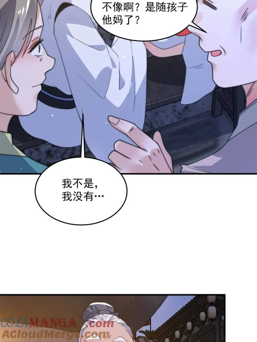 第166话 加强剑娘强势上线！6