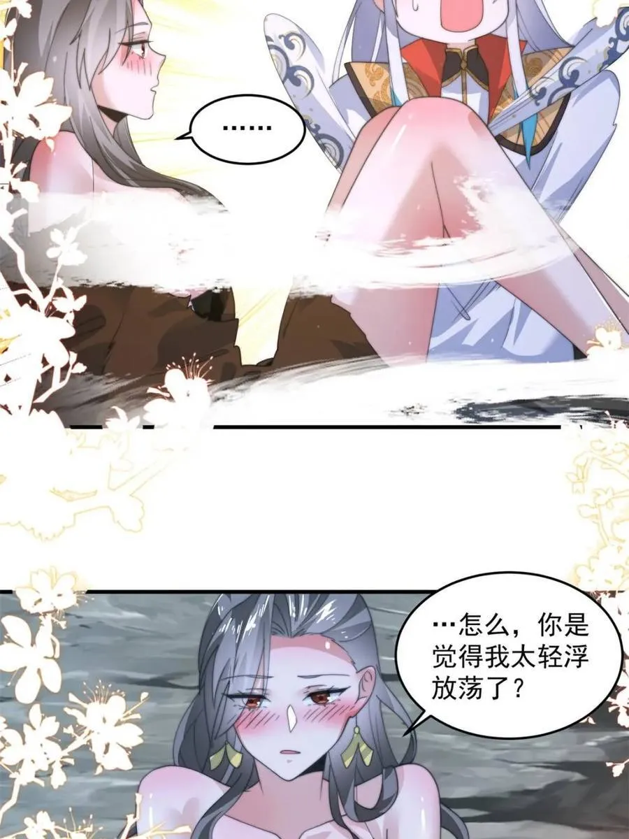 第179话 姐姐你的脚好香啊~43