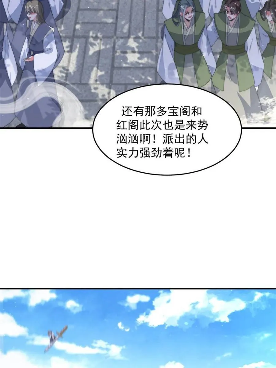 第169话 扣仙门大赛·启5