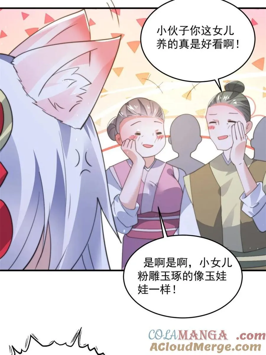 第166话 加强剑娘强势上线！12