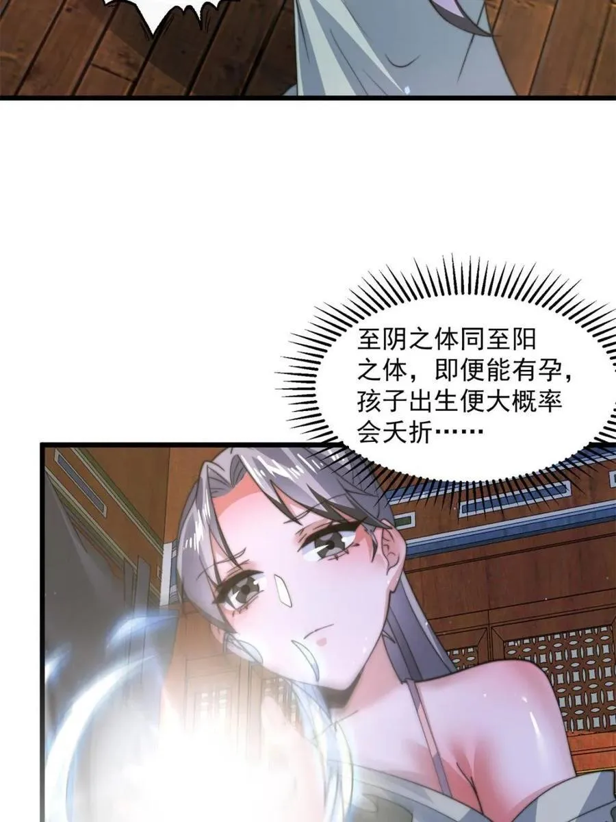 第180话 家花没有野花香？？26